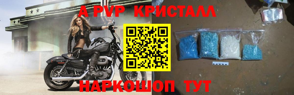Полевской  Alpha-PVP кристаллы  Alpha-PVP мука  A PVP СК КРИС  Вход с VPN 