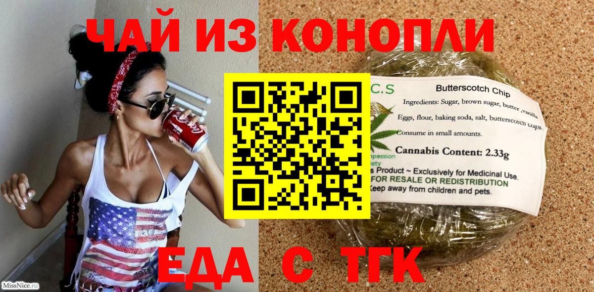Canna-Cookies конопля  Вход с VPN  Полевской 
