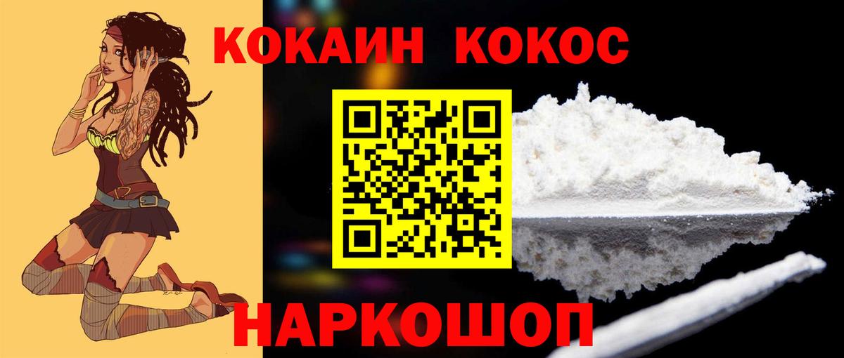 COCAIN  COCAIN Эквадор  Вход с VPN  Кокаин VHQ  Полевской 