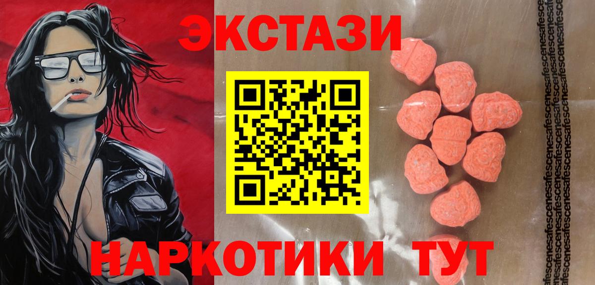 Экстази ешки Полевской