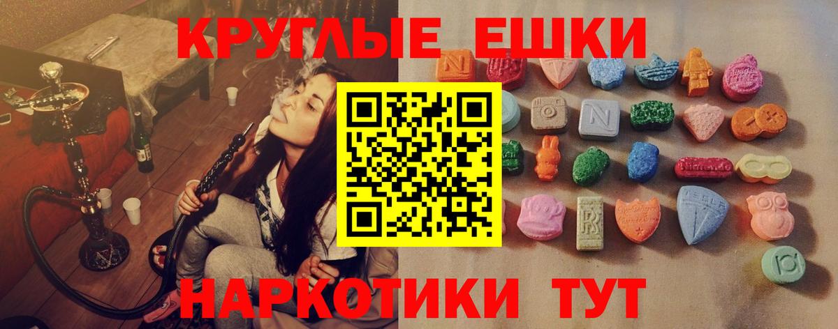 Полевской  ЭКСТАЗИ 300 mg  Экстази VHQ  Ecstasy  Вход с VPN 