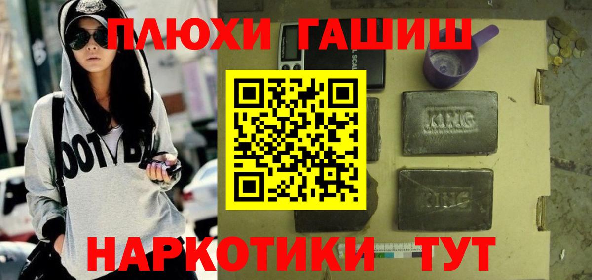 Полевской  Гашиш  Вход с VPN  ГАШ Cannabis  Гашиш hashish 
