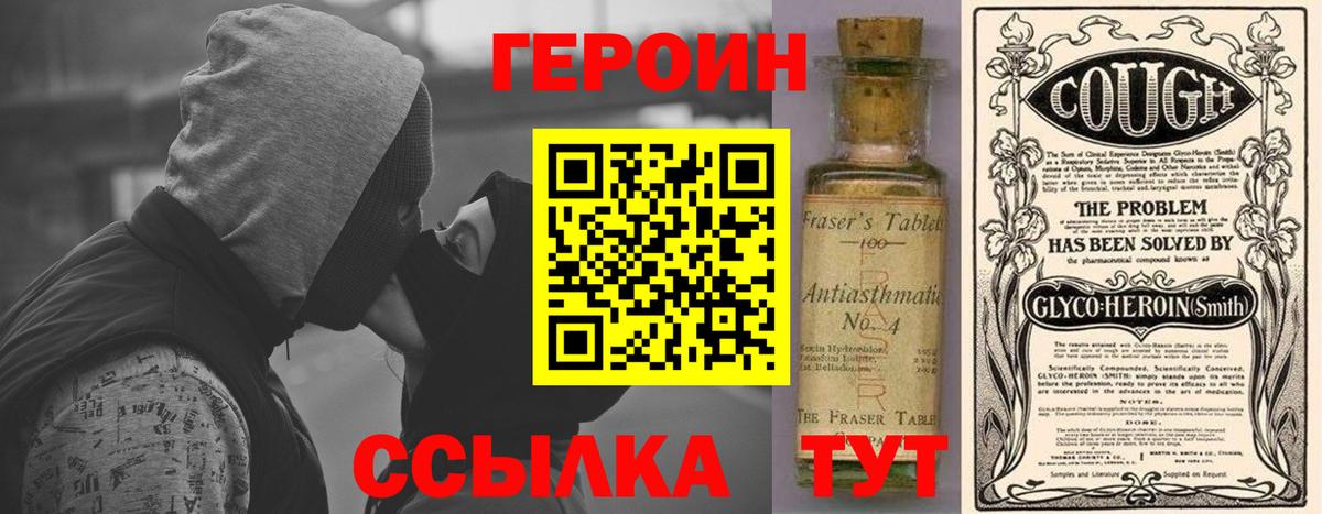 Героин Афган Полевской