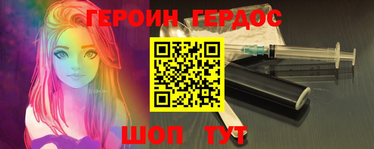 Героин герыч  Вход с VPN  Героин  Полевской 