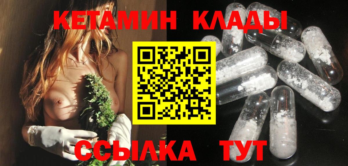 Кетамин VHQ Полевской