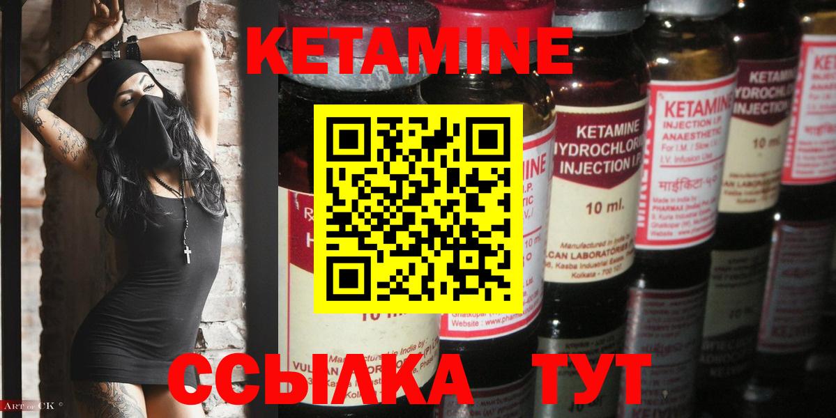 Полевской  Кетамин VHQ  Вход с VPN 