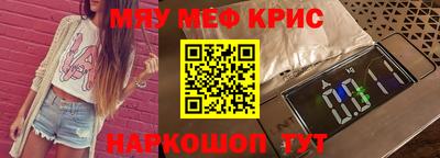 прущие крисы Пушкино
