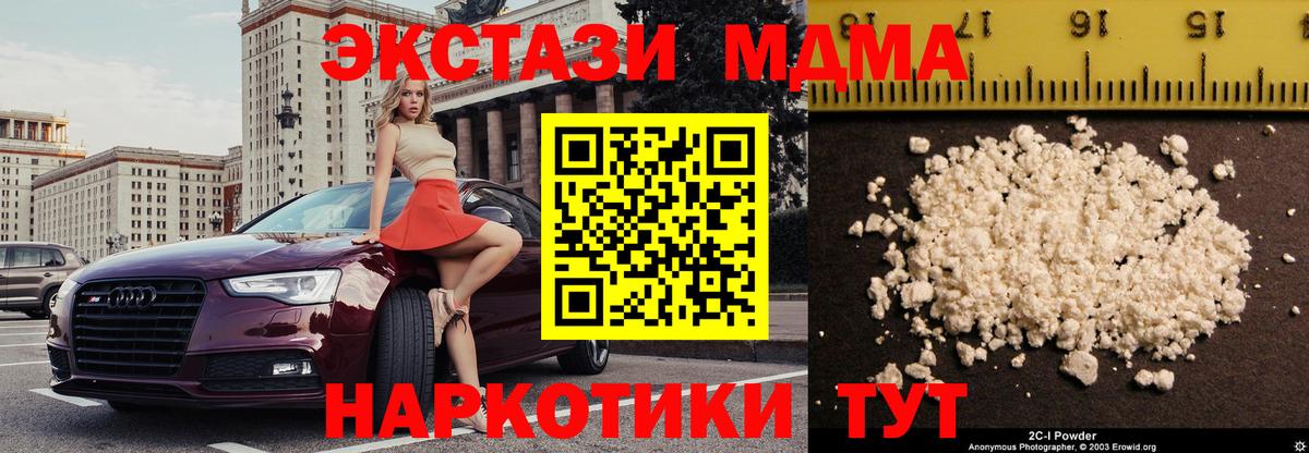 MDMA Molly  MDMA VHQ  Вход с VPN  Полевской 