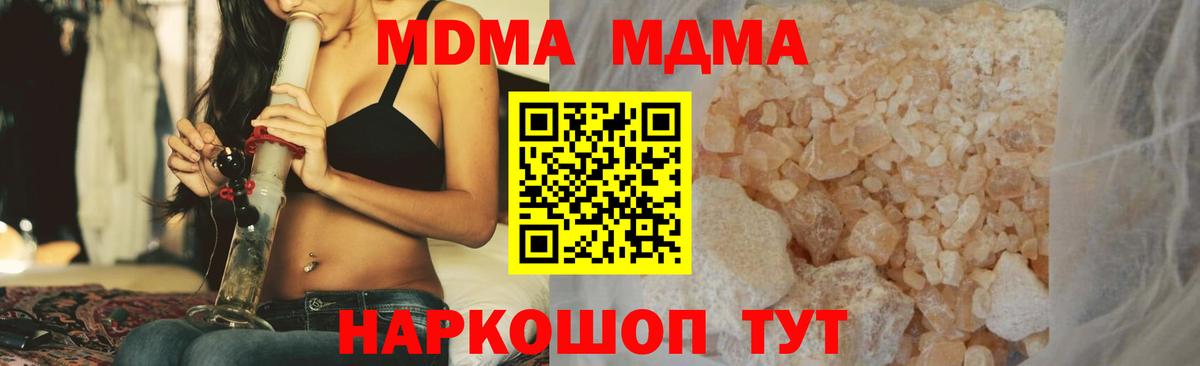 МДМА молли Полевской