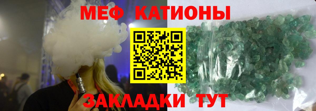 Меф  Вход с VPN  МЕФ mephedrone  Полевской  МЕФ мяу мяу 