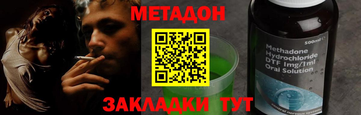 МЕТАДОН VHQ  Метадон белоснежный  Вход с VPN  Полевской 